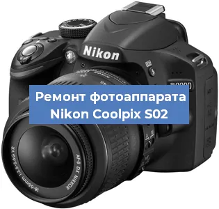Ремонт фотоаппарата Nikon Coolpix S02 в Санкт-Петербурге